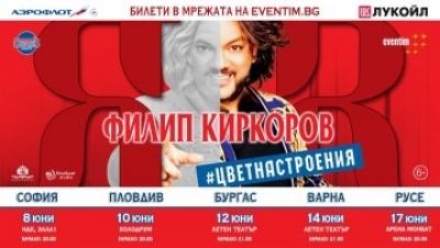 Филип Киркоров идва с новото си шоу през юни