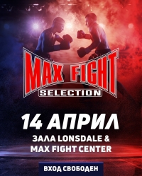 Първото събитие на MAX FIGHT SELECTION вече е факт