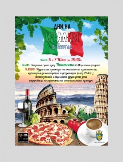Фестивал с автентична италианска храна и музика през уикенда