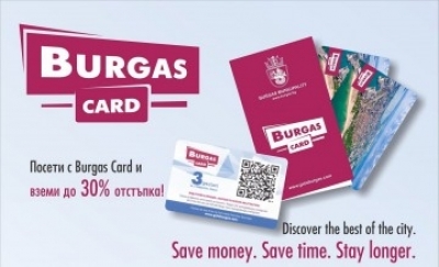 Посетете най-интересните места в града с Burgas Card 
