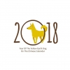 Годината на кучето 2018 ще ни научи да бъдем по-щедри към другите