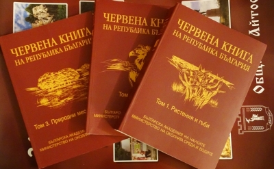 Представят „Червена книга на България“