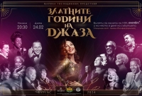 Насладете се на концерта „Златните години на джаза“ с Марина Господинова в Модерен театър