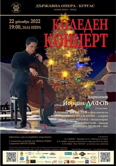 Произведения от Хайдн и Моцарт звучат на Коледния концерт в Операта