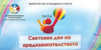 Елитът на бургаската акробатика се събира за Деня на българския спорт в ОУ "Васил Априлов" 