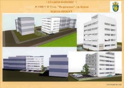 Община Бургас идентифицира първоначални 5 терена, върху които могат да се изградят етажни паркинги 