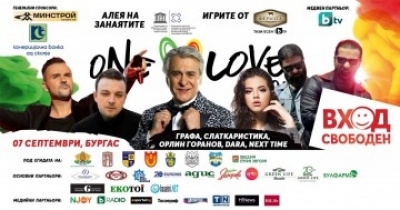 One Love Tour за първи път в Бургас 