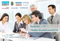 Специалисти представят съвременни ИТ решения за бизнеса в Бургас