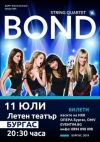 Световноизвестният струнен квартет BOND изнася концерт в Бургас
