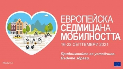 Нова седмица на мобилността в Бургас