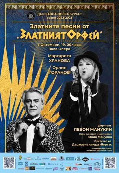 Орлин Горанов и Маргарита Хранова представят песни от „Златният Орфей“ в Операта