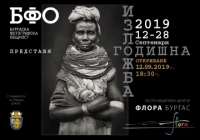 Откриват изложба с най-добрите кадри на бургаските фотографи през 2019 г.