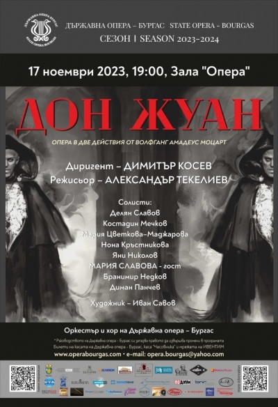 Моцартовият шедьовър „Дон Жуан“ отново на бургаска сцена в петък