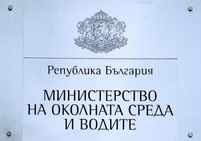 Проверка в МОСВ заради дефицит от 10 млн. лв. 