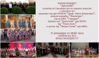 Грандиозен концерт по случай Световния ден на хоровото изкуство в неделя