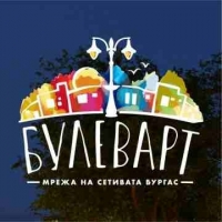 12 са първите кандидати за членове на БУЛЕВАРТ – Мрежа на сетивата в Бургас