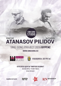 Акустичен концерт на Димитър Атанасов и Щерион Пилидов днес в казиното