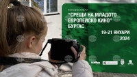 Фестивалът „Срещи на младото европейско кино” гостува в Бургас