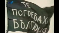 Писател въстана срещу предателите и простаците, които унищожават България