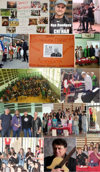“Българската гордост” превръща училище в инкубатор за родолюбци