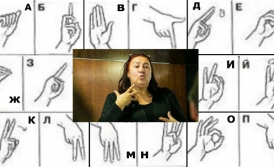 Емблематични български стихове оживяват на жестов език